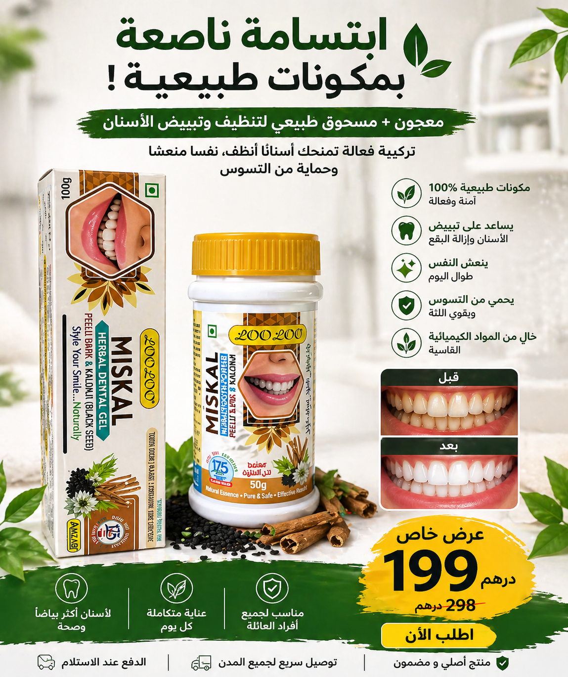 miskal herbal