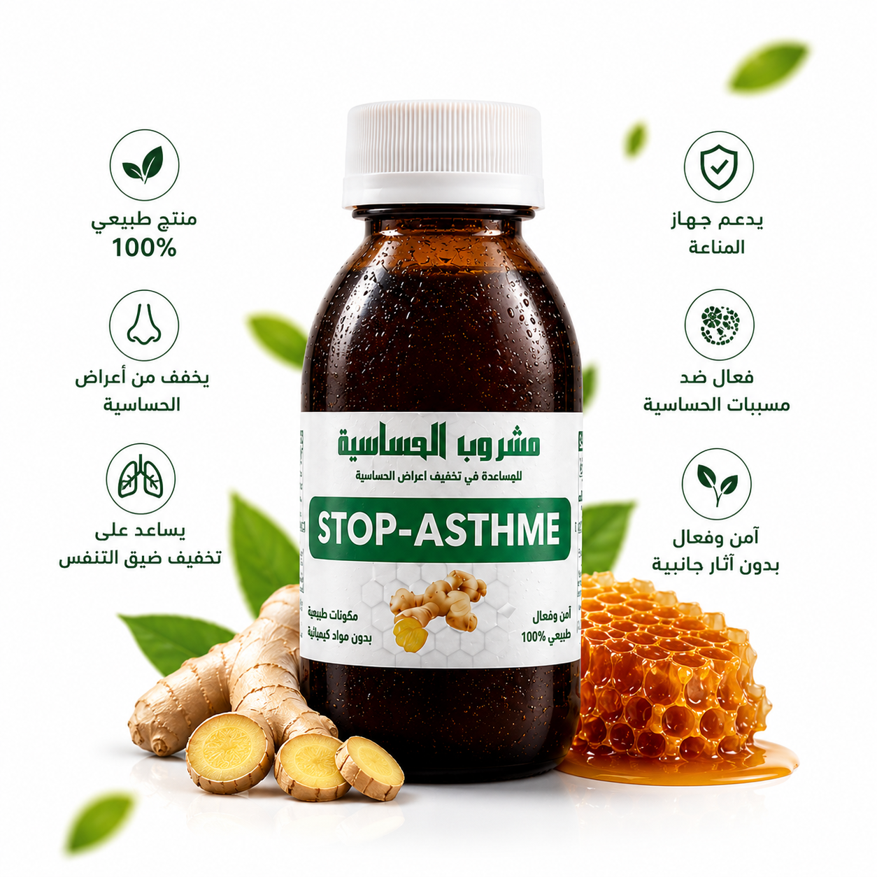 stop_asthme